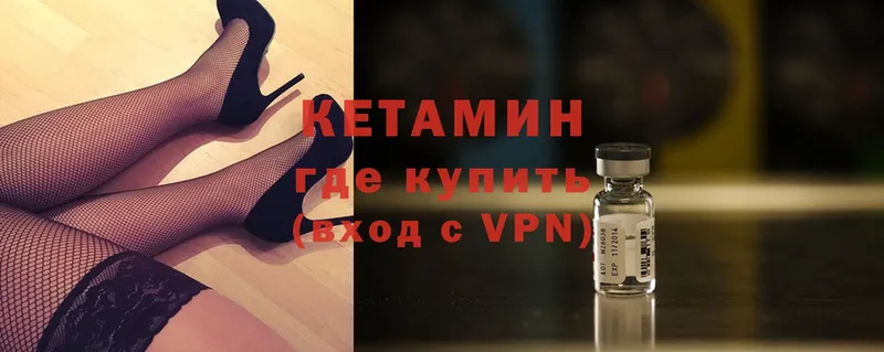 наркотики  Энем  kraken сайт  Кетамин ketamine 